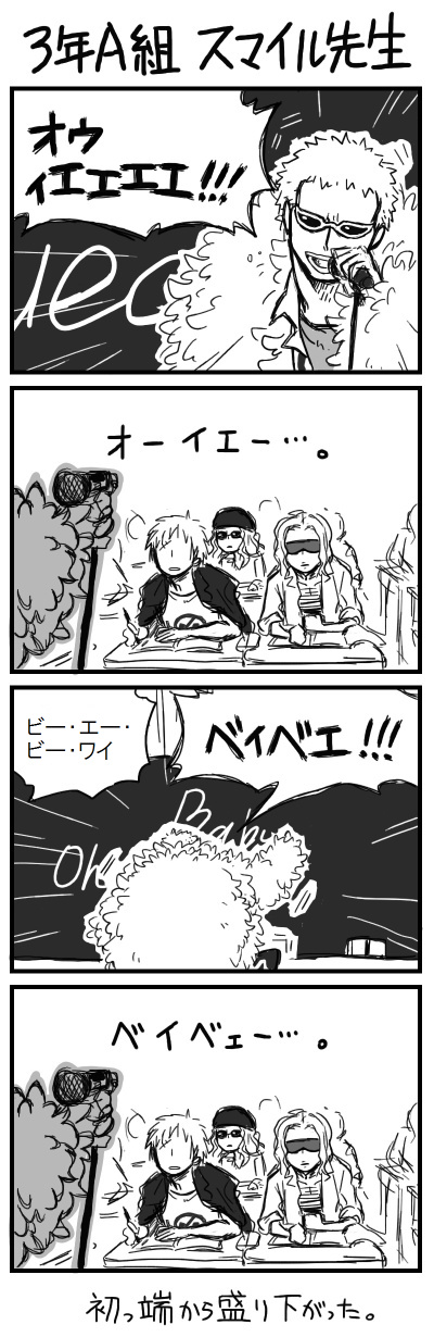donquixote doflamingo, bellamy, sarkies, and lily (one piece) drawn by spr_(kimagurekaido)