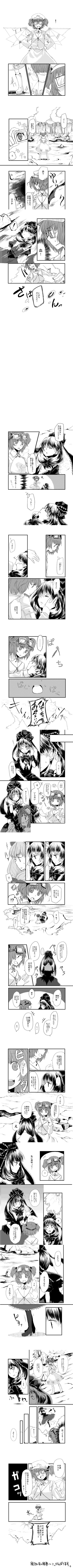 kawashiro nitori and kagiyama hina (touhou) drawn by tadano_kagekichi