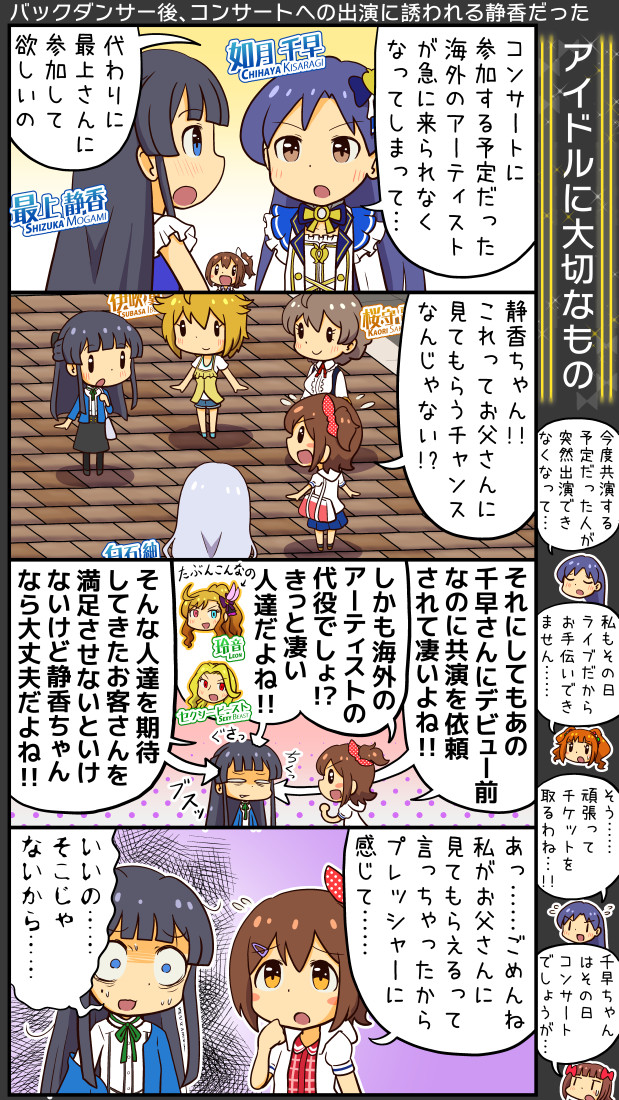 kisaragi chihaya, amami haruka, takatsuki yayoi, ibuki tsubasa, mogami shizuka, and 3 more (idolmaster and 2 more) drawn by yuutousei