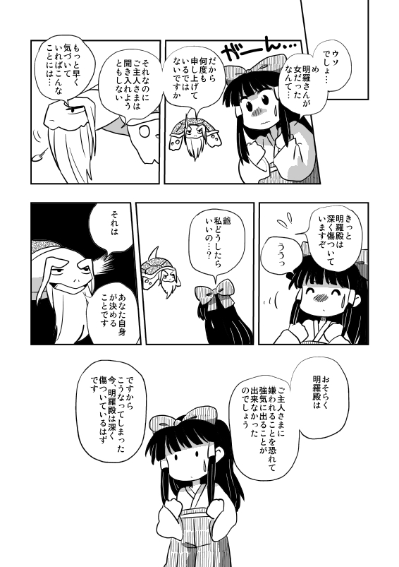 hakurei reimu and genjii (touhou) drawn by hachi_(8bit_canvas)