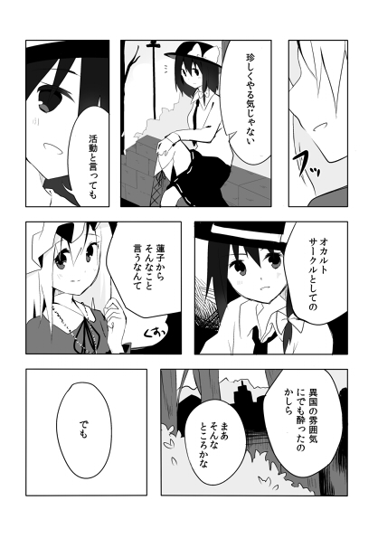 usami renko and maribel hearn (touhou) drawn by tamagogayu1998