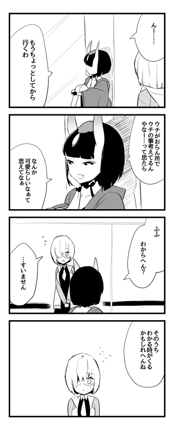 mash kyrielight and shuten douji (fate and 1 more) drawn by shiromako