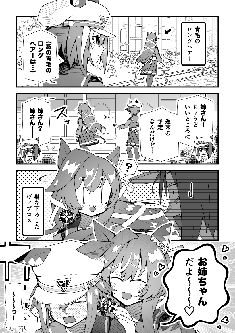 cheval grand, verxina, and vivlos (umamusume) drawn by super-mu