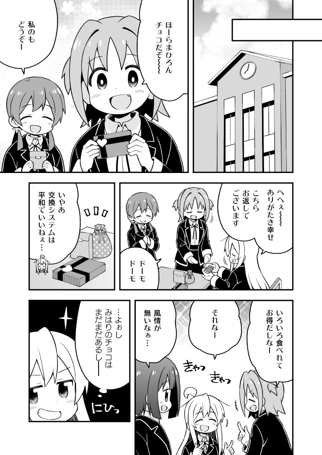oyama mahiro, hozuki momiji, oka asahi, and murosaki miyo (onii-chan wa oshimai!) drawn by nekotoufu