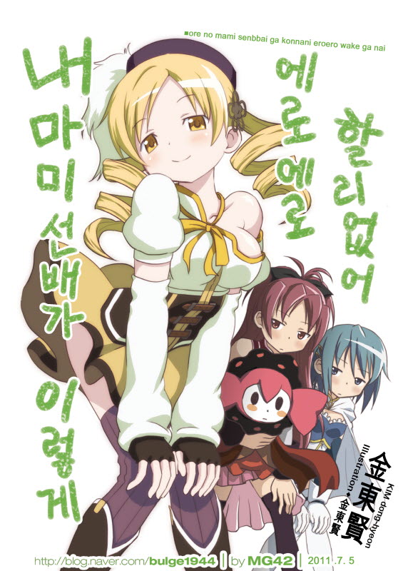 miki sayaka, sakura kyoko, tomoe mami, charlotte, and marilyn monroe (mahou shoujo madoka magica and 1 more) drawn by bulge1944