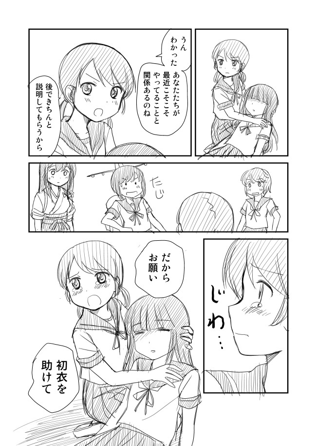 akagi, fubuki, hatsuyuki, miyuki, and shirayuki (kantai collection) drawn by shimazaki_mujirushi