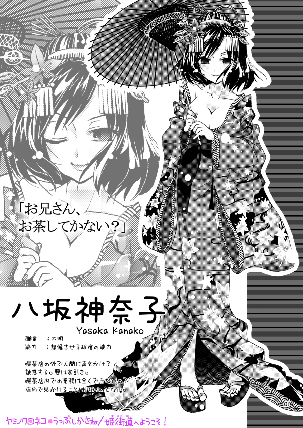 yasaka kanako (touhou) drawn by kasane