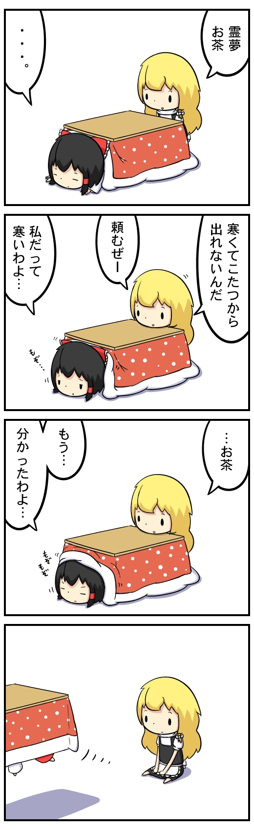 hakurei reimu and kirisame marisa (touhou) drawn by potaaju