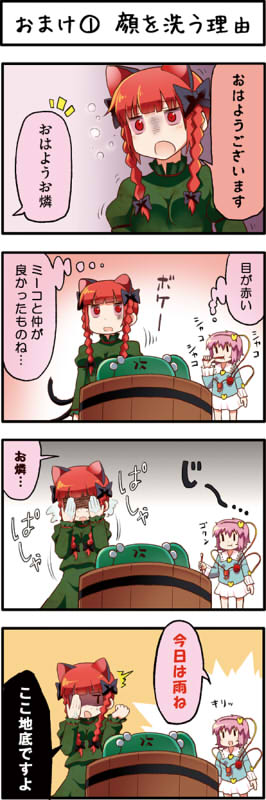 komeiji satori, kaenbyou rin, and kisume (touhou) drawn by boshi_(a-ieba)