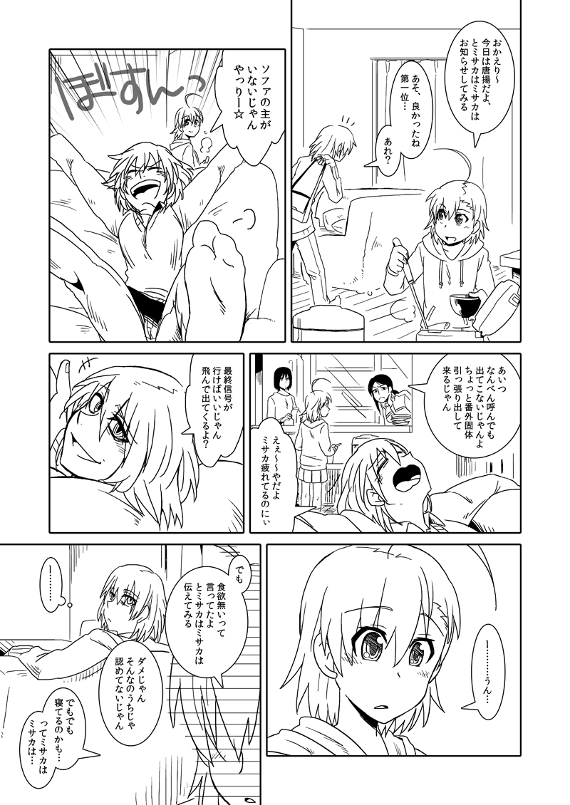 last order, misaka worst, yomikawa aiho, and yoshikawa kikyou (toaru majutsu no index) drawn by ebi_no_hito