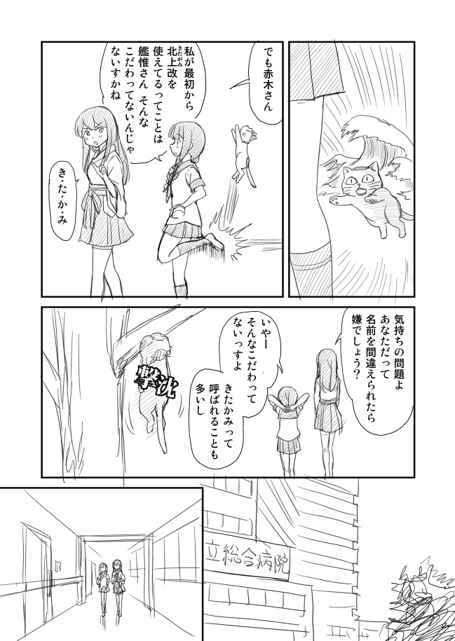 akagi and kitakami (kantai collection) drawn by shimazaki_mujirushi