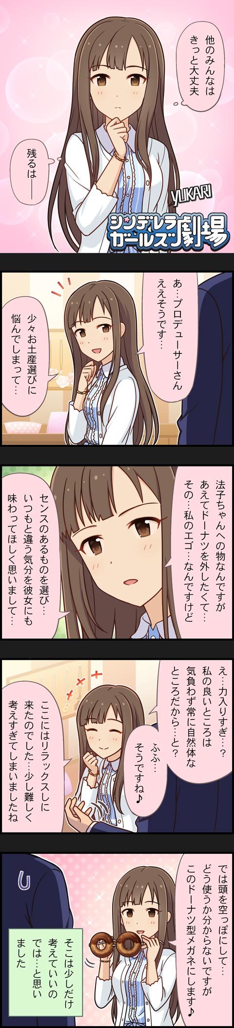 producer and mizumoto yukari (idolmaster and 2 more)