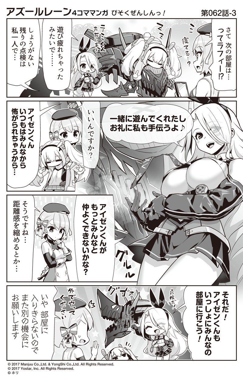laffey, z23, and prinz heinrich (azur lane and 1 more) drawn by hori_(hori_no_su)