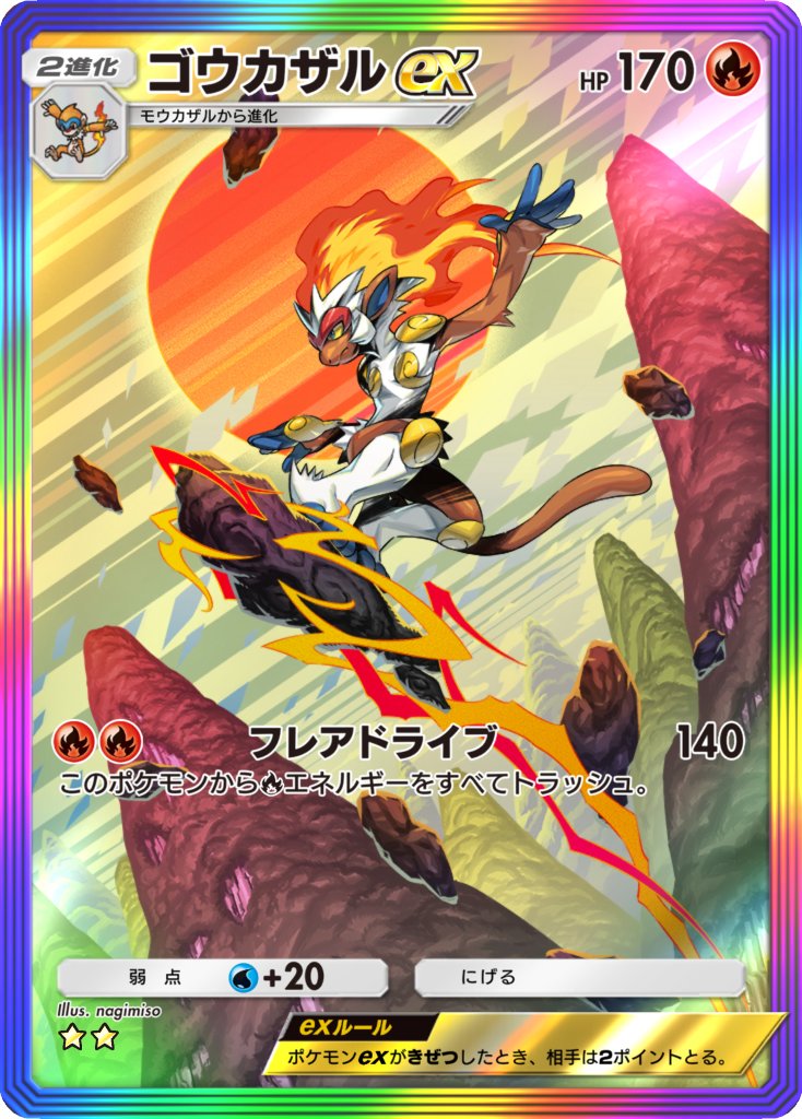 infernape and monferno (pokemon and 2 more) drawn by nagimiso