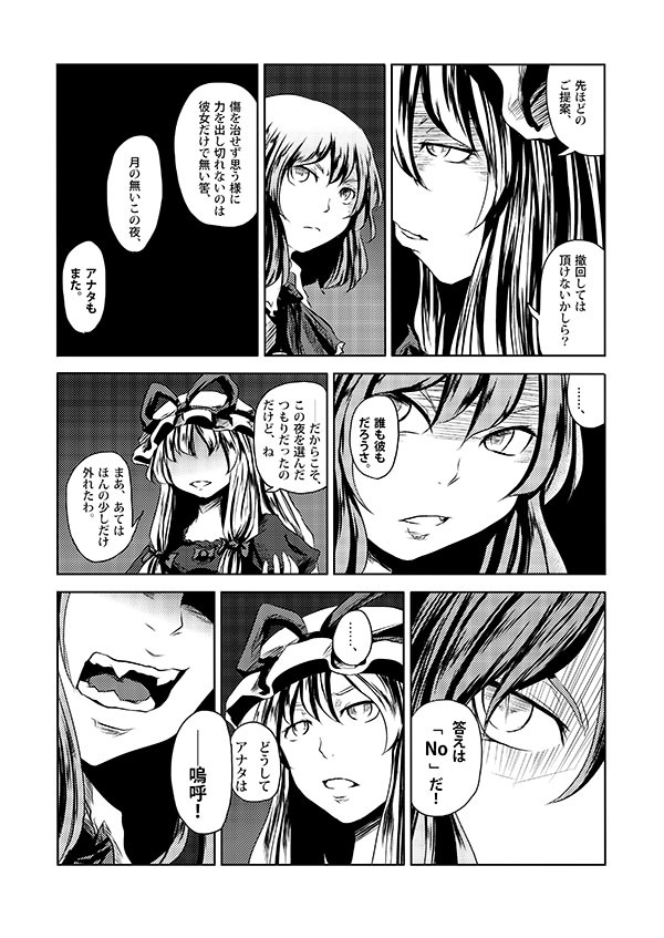 remilia scarlet and yakumo yukari (touhou) drawn by yokochou
