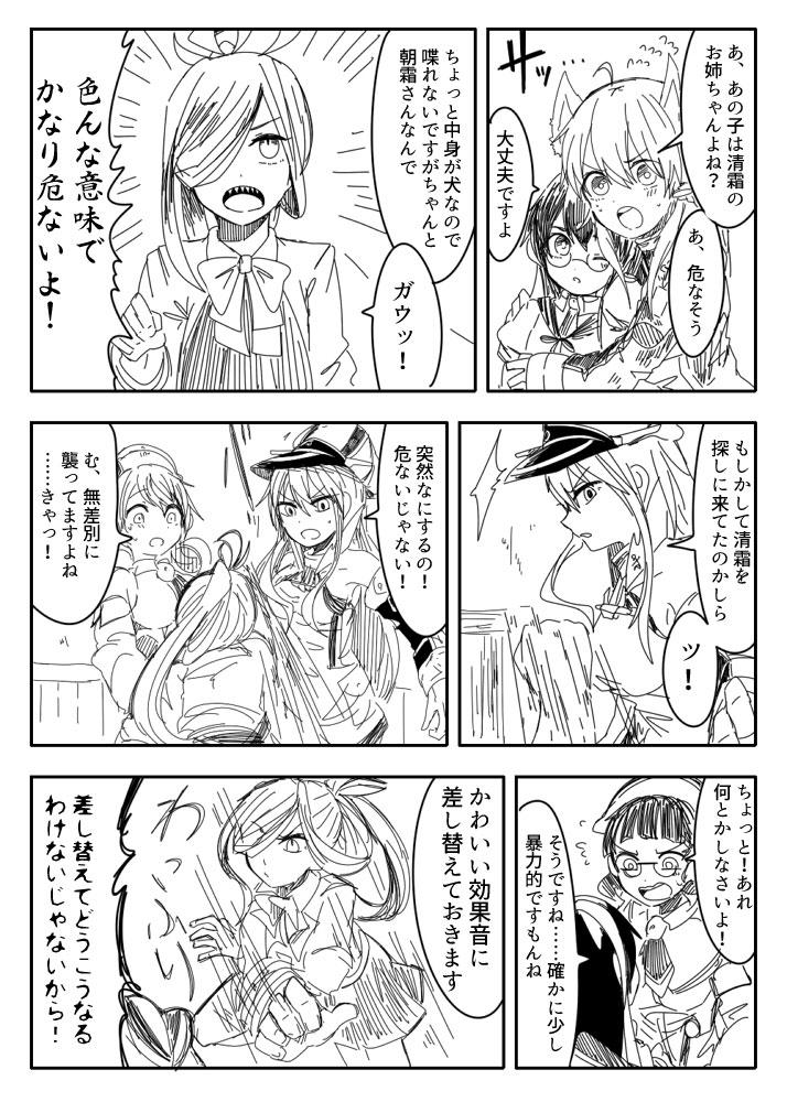ooyodo, prinz eugen, bismarck, asashimo, littorio, and 1 more (kantai collection) drawn by itomugi-kun