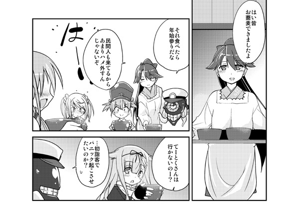 admiral, yuudachi, yuudachi kai ni, suzuya, houshou, and 5 more (kantai collection) drawn by isshitaira