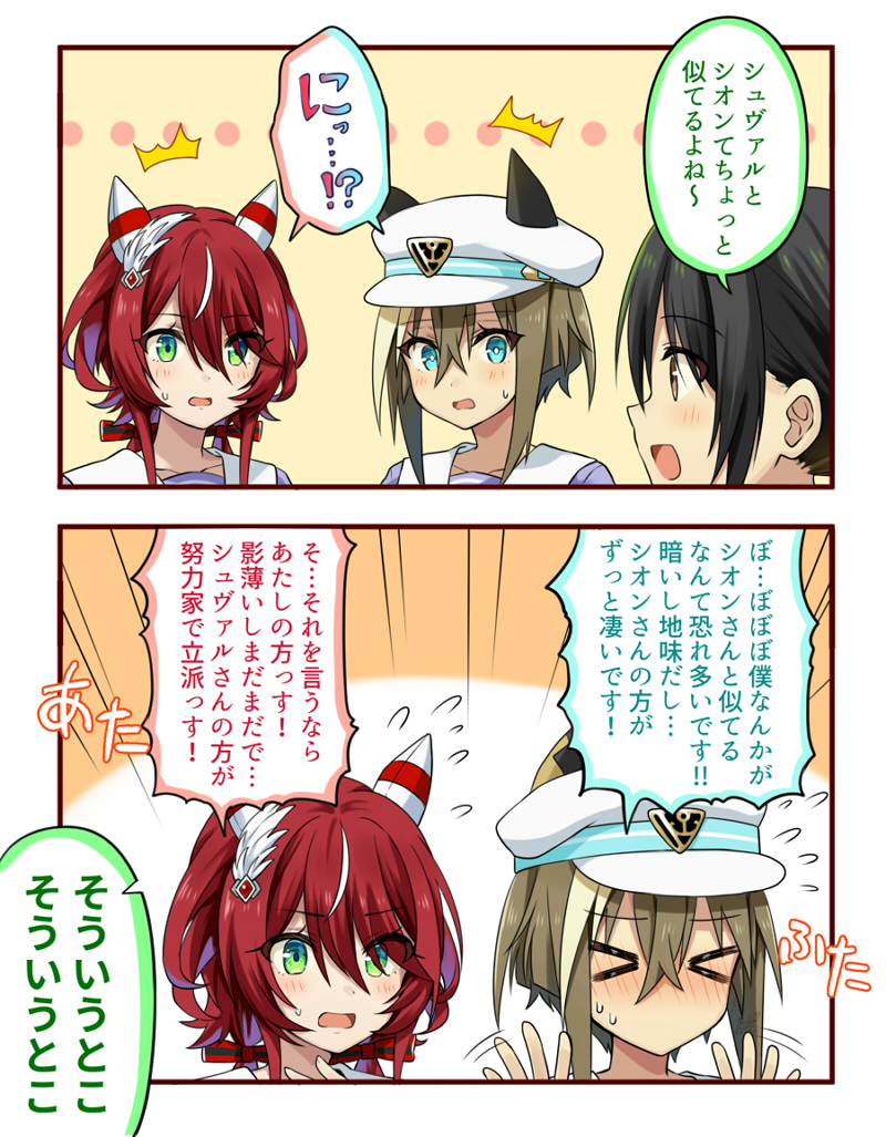 trainer, cheval grand, and win variation (umamusume) drawn by tarachine