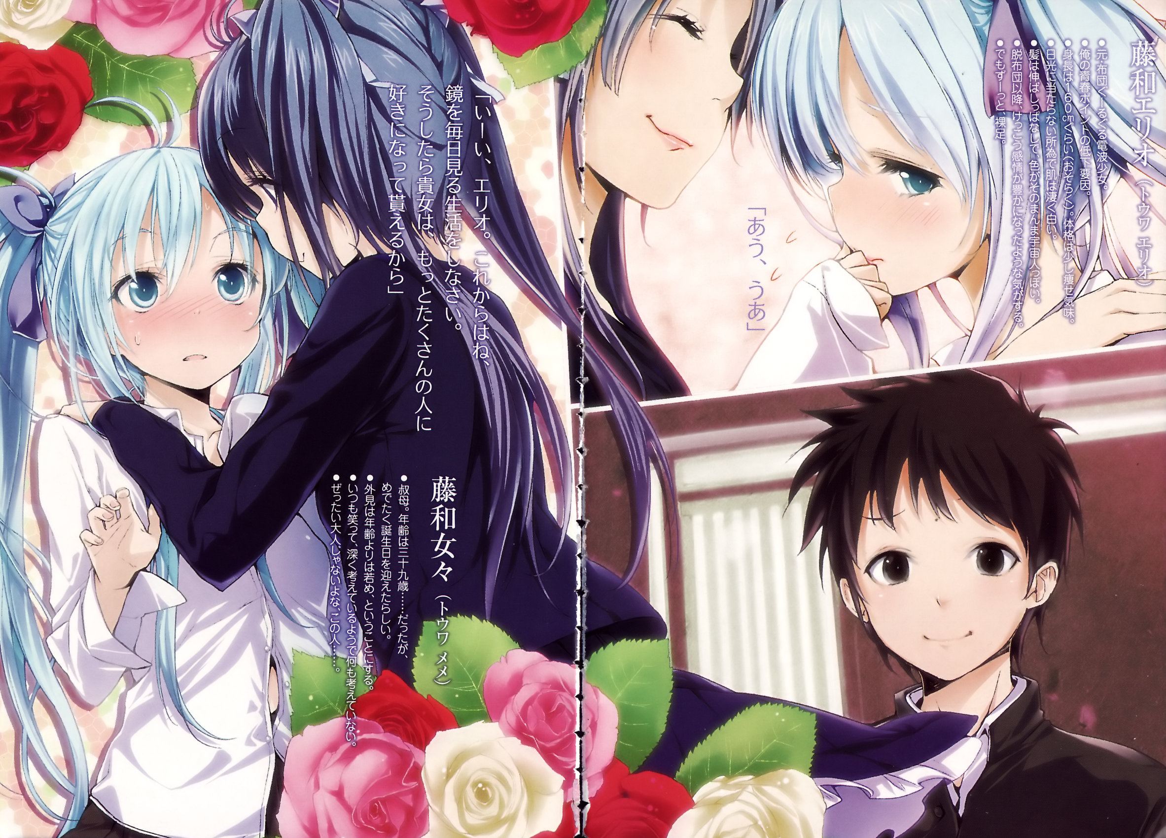 Touwa Erio Touwa Meme And Niwa Makoto Denpa Onna To Seishun Otoko Drawn By Buriki Danbooru Touwa Erio Touwa Meme And Niwa Makoto Denpa Onna To Seishun Otoko Drawn By Buriki Danbooru