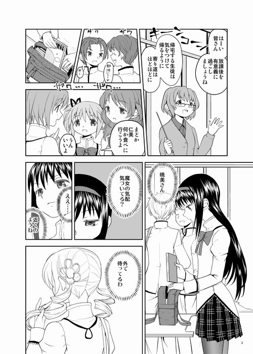 akemi homura, kaname madoka, miki sayaka, tomoe mami, shizuki hitomi, and 1 more (mahou shoujo madoka magica) drawn by ayanero_taicho