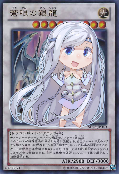 maiden with eyes of blue and azure-eyes silver dragon (yu-gi-oh!) drawn by frostcyco
