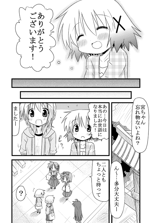 hiiragi kagami, izumi konata, hiiragi tsukasa, yuno, and miyako (lucky star and 1 more) drawn by minami_(colorful_palette)