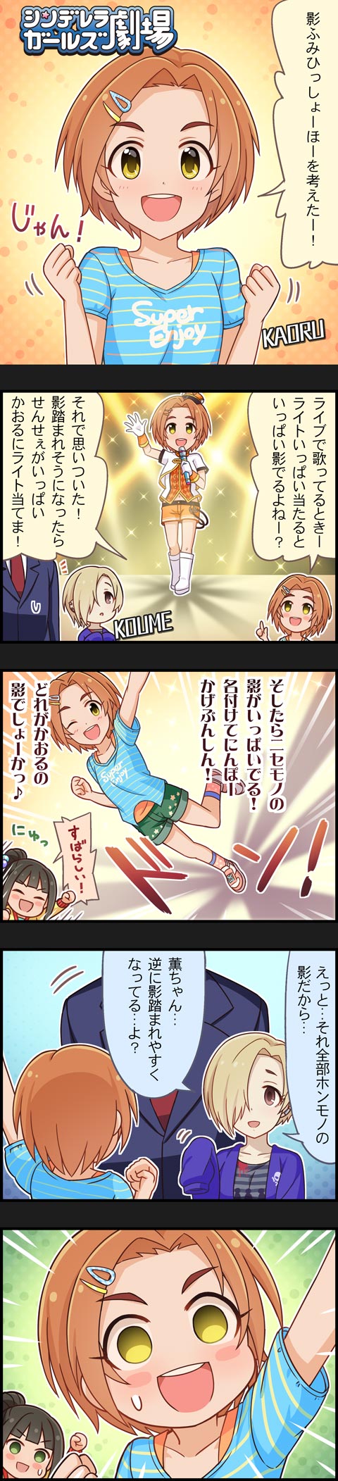 producer, shirasaka koume, ryuzaki kaoru, and hamaguchi ayame (idolmaster and 2 more)