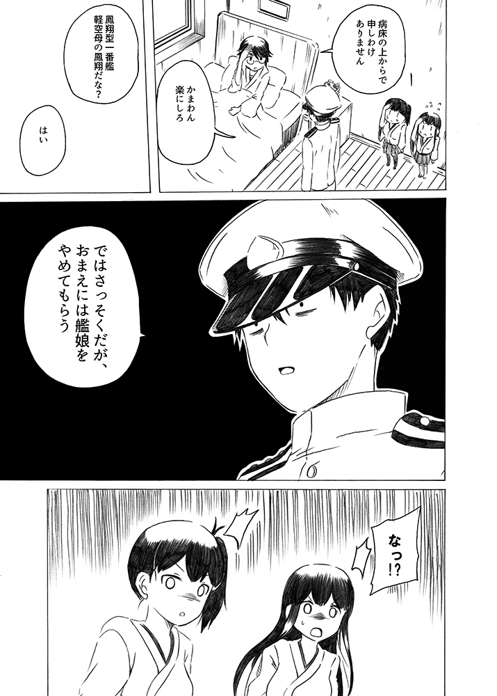 admiral, kaga, akagi, houshou, and admiral shiro (kantai collection) drawn by shino_(ponjiyuusu)