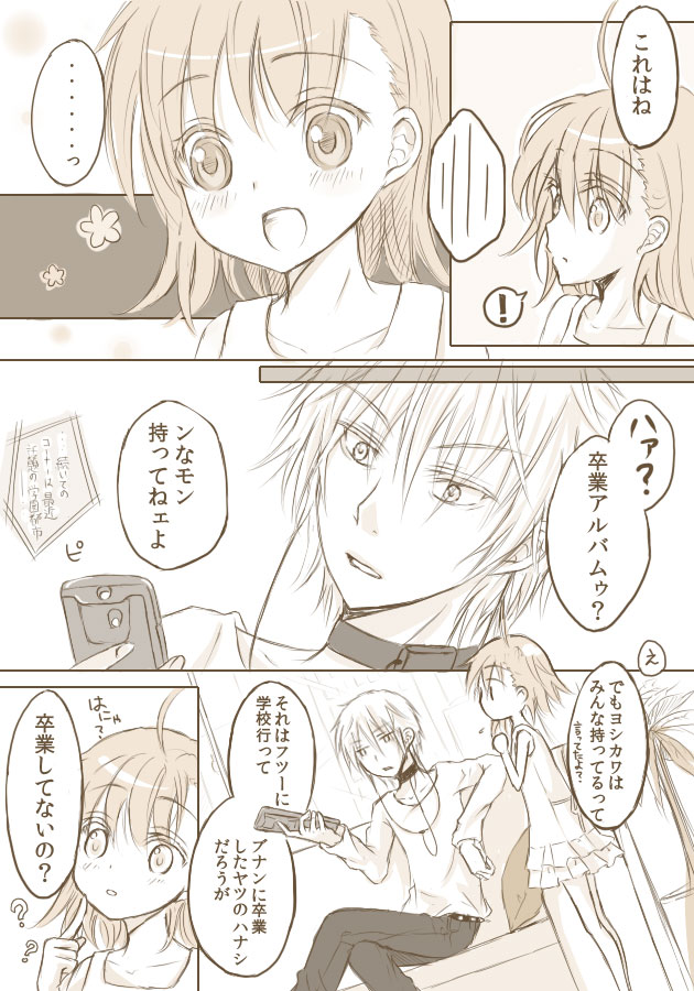 accelerator and last order (toaru majutsu no index) drawn by mari_(little_crown)