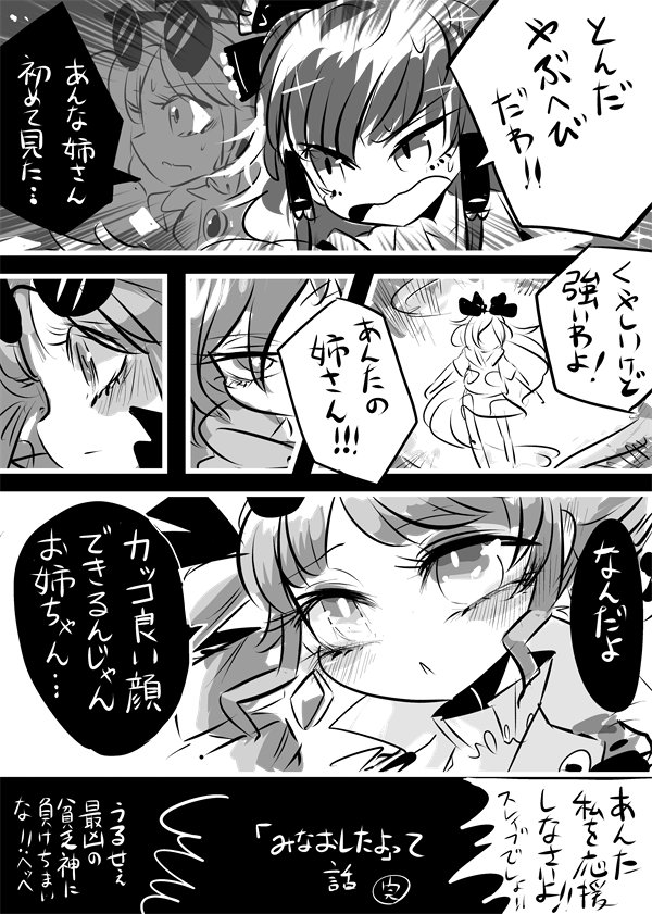 hakurei reimu, yorigami shion, and yorigami jo'on (touhou and 1 more) drawn by yt_(wai-tei)