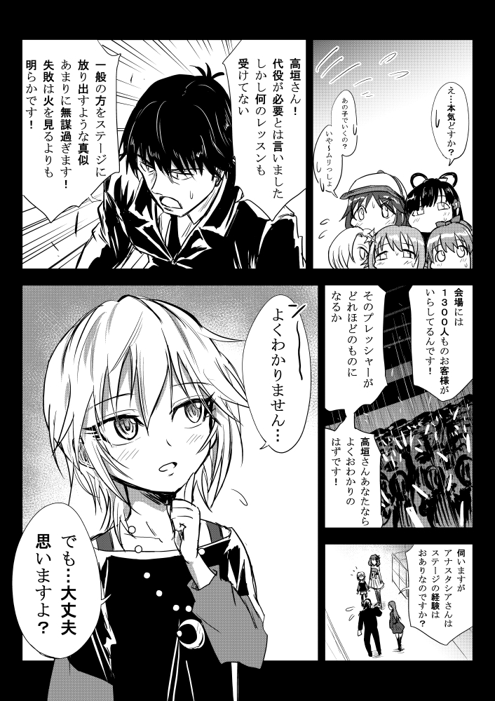 producer, shirasaka koume, takagaki kaede, nitta minami, koshimizu sachiko, and 4 more (idolmaster and 1 more) drawn by kuboken