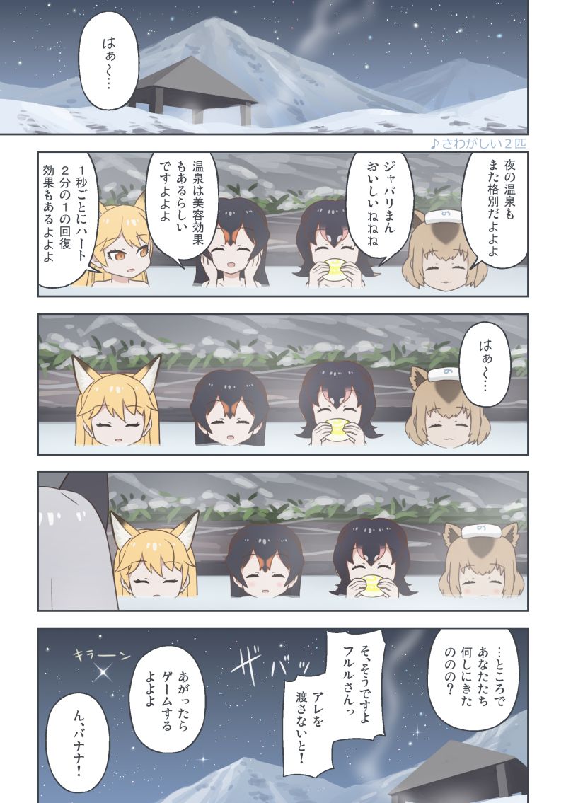 silver fox, ezo red fox, humboldt penguin, gentoo penguin, and capybara (kemono friends) drawn by quick_waipa