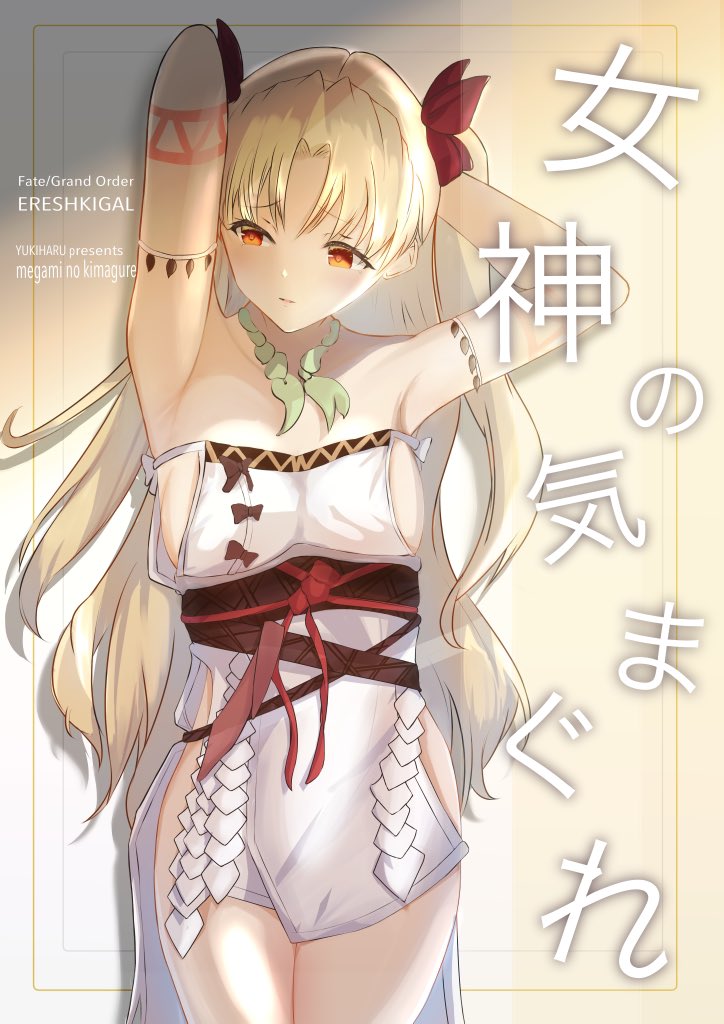 ereshkigal and himiko (fate and 1 more) drawn by yuki_haru