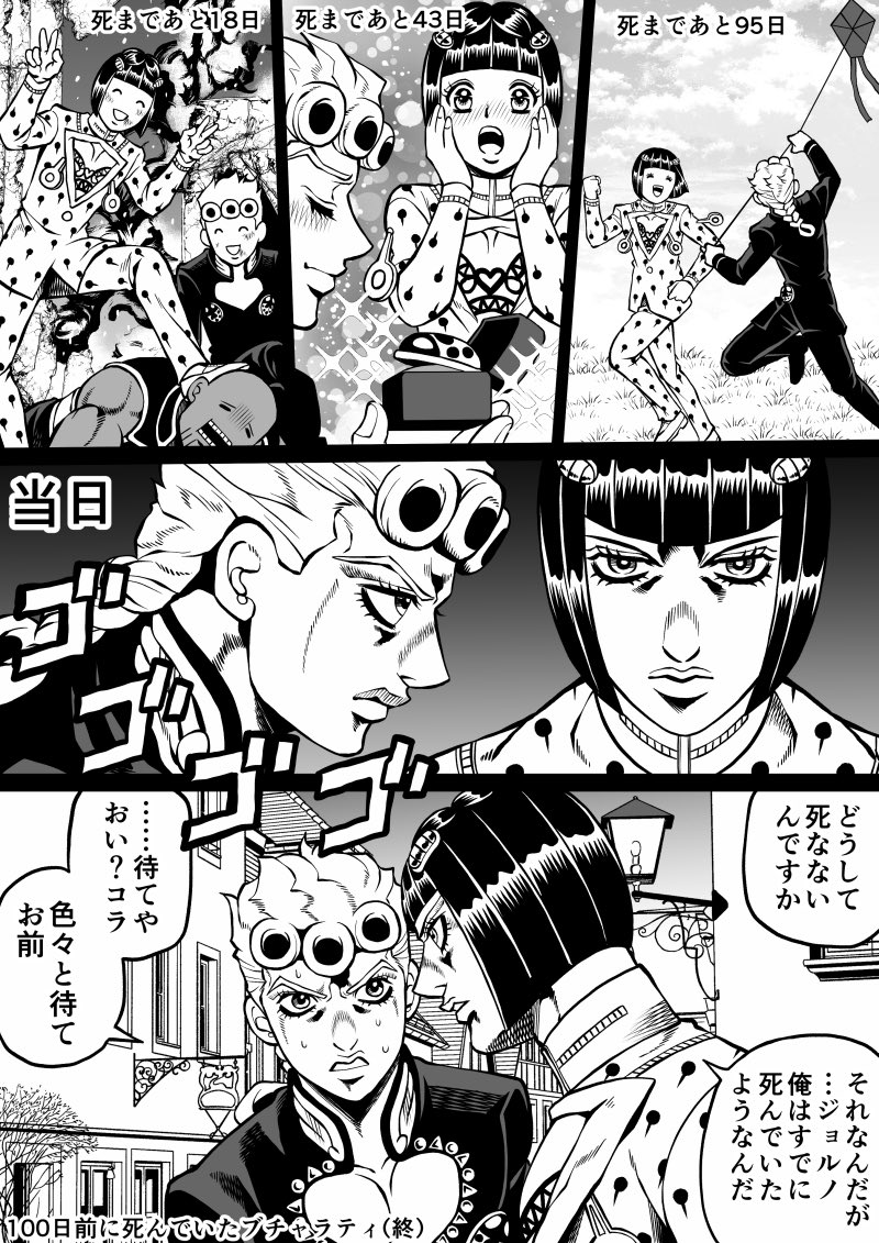 giorno giovanna, bruno bucciarati, and thanos (jojo no kimyou na bouken and 3 more) drawn by kid_(kidocchi)