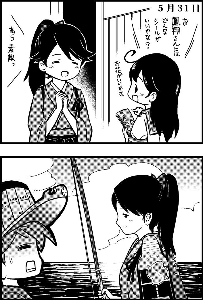 ryuujou, houshou, and ushio (kantai collection) drawn by saiguchi_otoufu