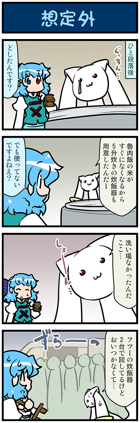 tatara kogasa and kyubey (touhou and 1 more) drawn by mizuki_hitoshi