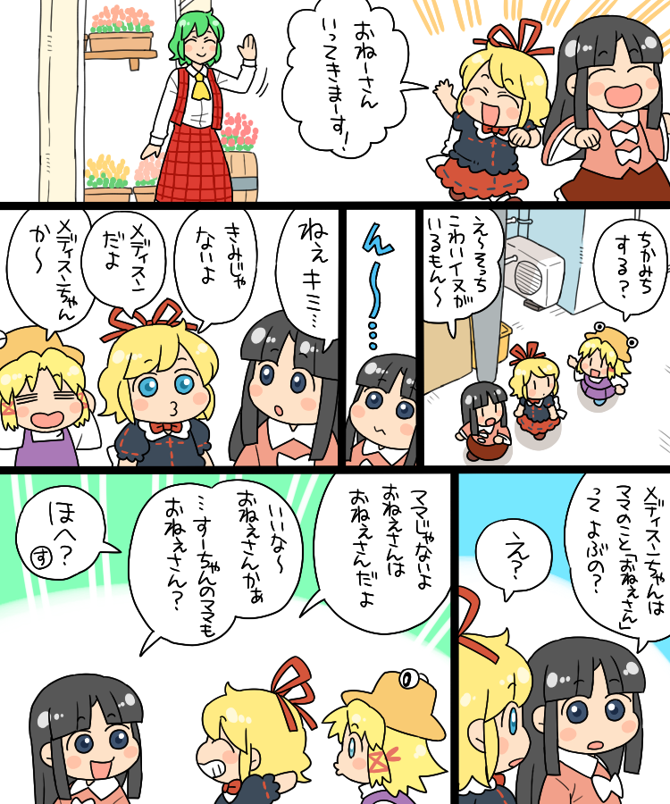 moriya suwako, kazami yuuka, houraisan kaguya, medicine melancholy, and pyonta (touhou) drawn by koyama_shigeru