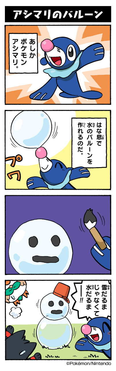 rowlet, popplio, and litten (pokemon) drawn by yamashita_takahiro
