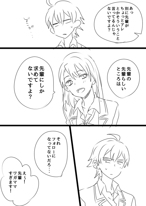 isshiki iroha and hikigaya hachiman (yahari ore no seishun lovecome wa machigatteiru.) drawn by zbura