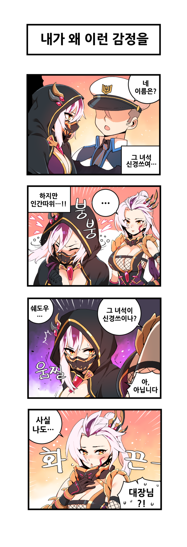 captain, shadow, and raiden (master of eternity) drawn by nhadraw