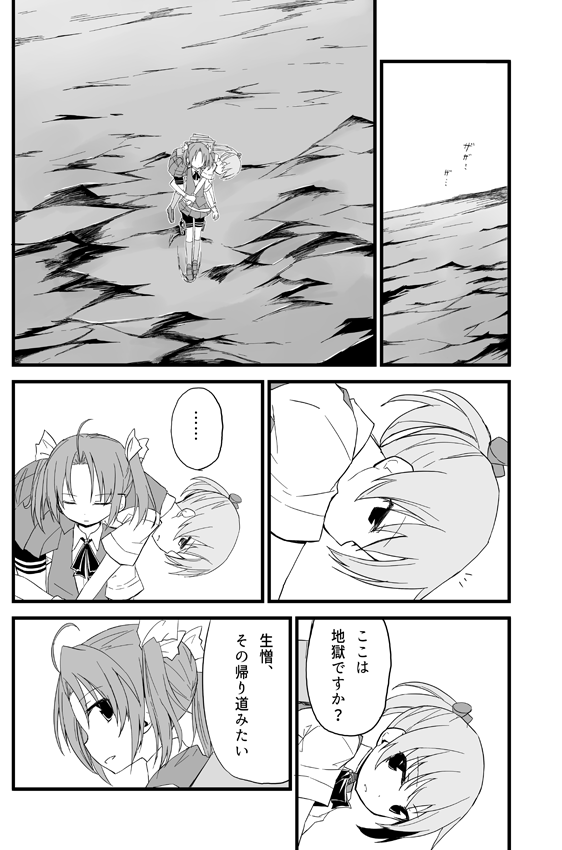 shiranui and kagerou (kantai collection) drawn by kakizaki_(chou_neji)