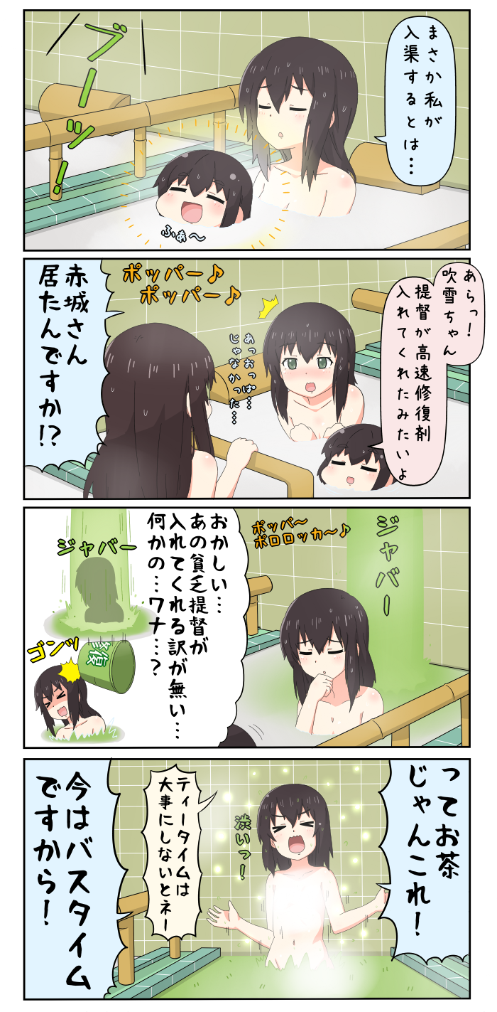 akagi and fubuki (kantai collection) drawn by yuureidoushi_(yuurei6214)