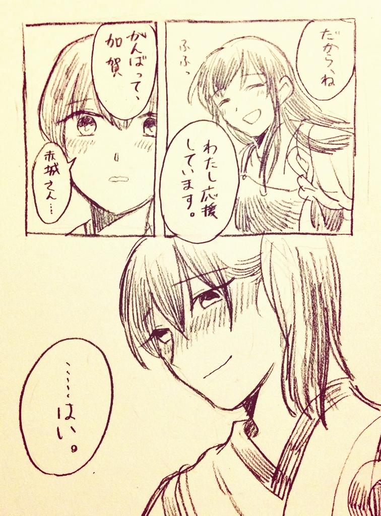 kaga and akagi (kantai collection) drawn by shigemitsu_jun