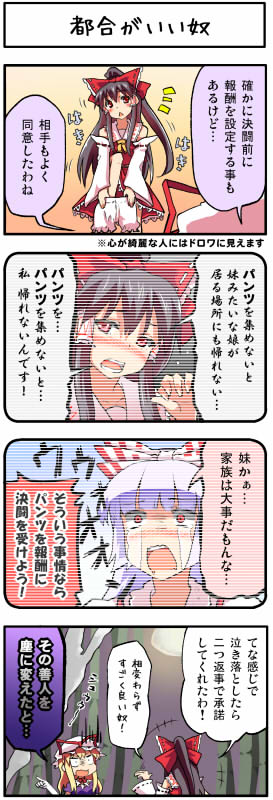 hakurei reimu, yakumo yukari, and fujiwara no mokou (touhou) drawn by boshi_(a-ieba)