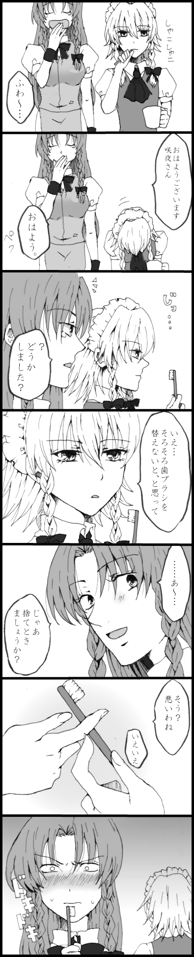 izayoi sakuya and hong meiling (touhou) drawn by kn96