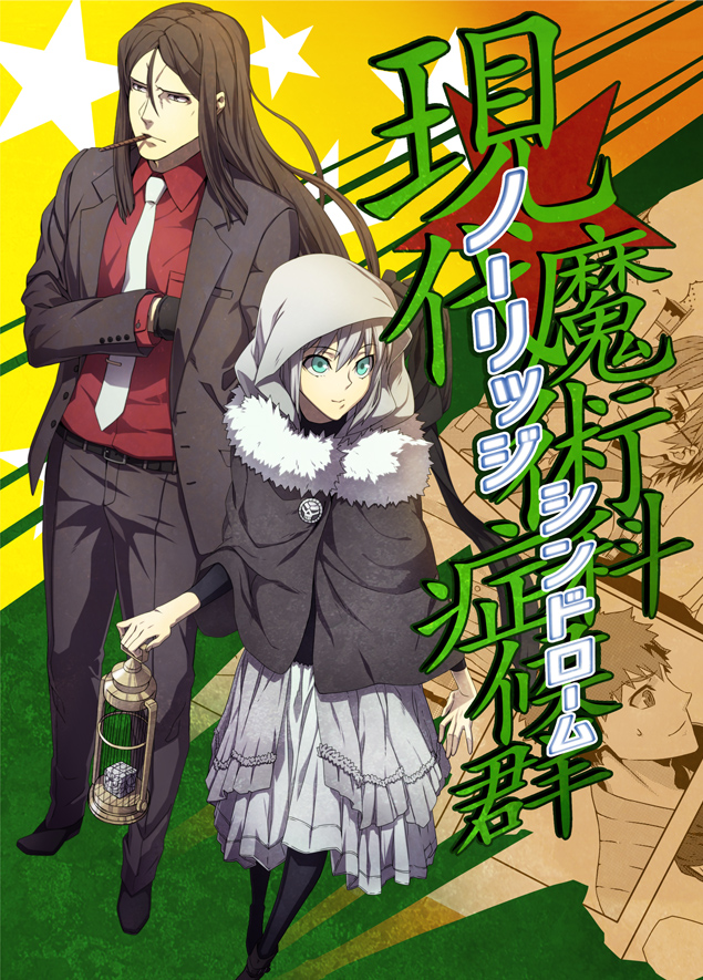 waver velvet, reines el-melloi archisorte, lord el-melloi ii, gray, and add (fate and 1 more) drawn by sami_(object_dump)