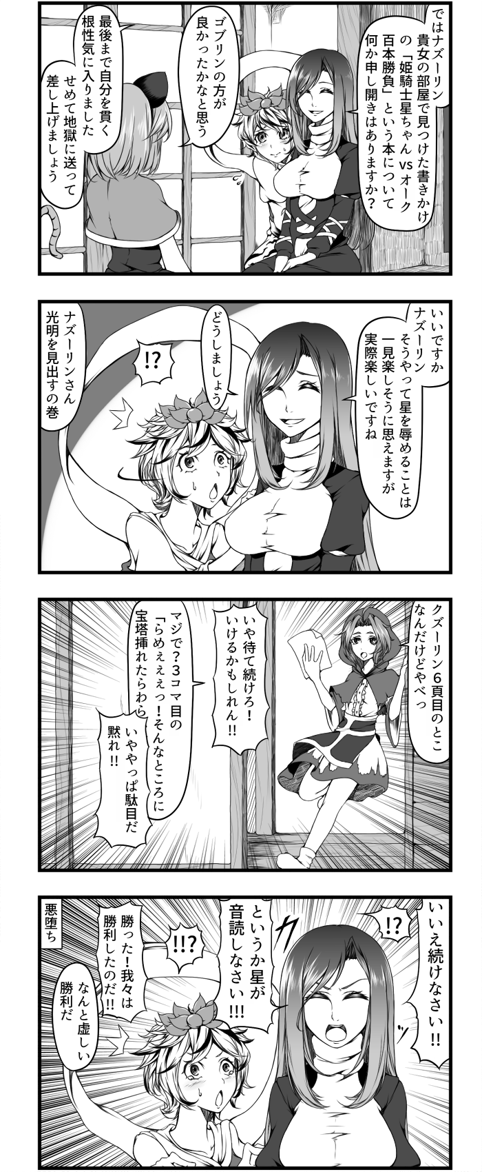 nazrin, hijiri byakuren, toramaru shou, and kumoi ichirin (touhou) drawn by enami_hakase