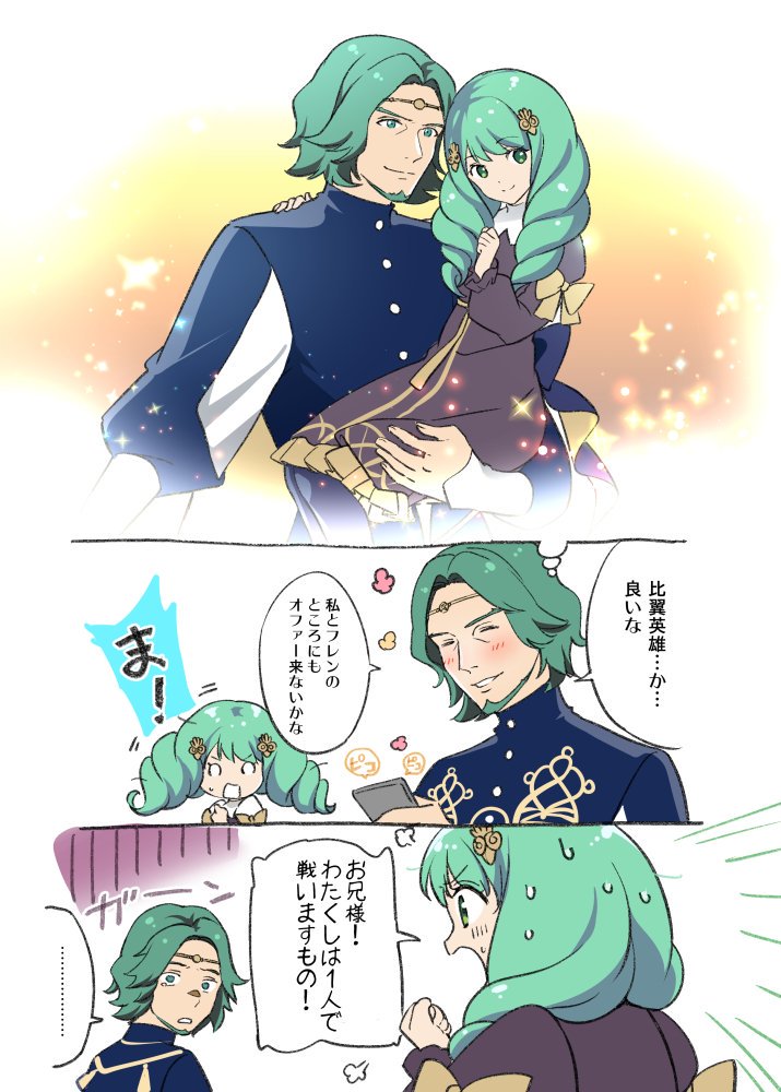 flayn and seteth (fire emblem and 2 more) drawn by taromarun