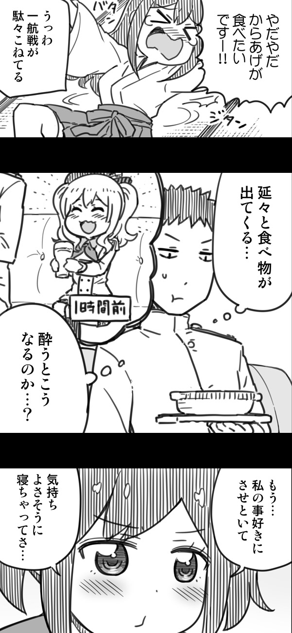 admiral, akagi, and kashima (kantai collection) drawn by harunatsu_akito