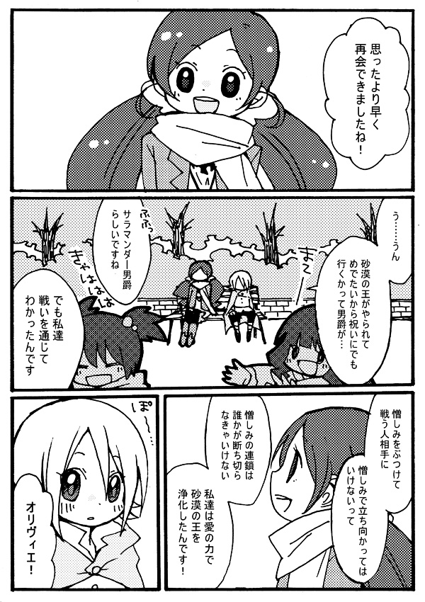 hanasaki tsubomi and olivier (precure and 1 more) drawn by yuzuno_nana